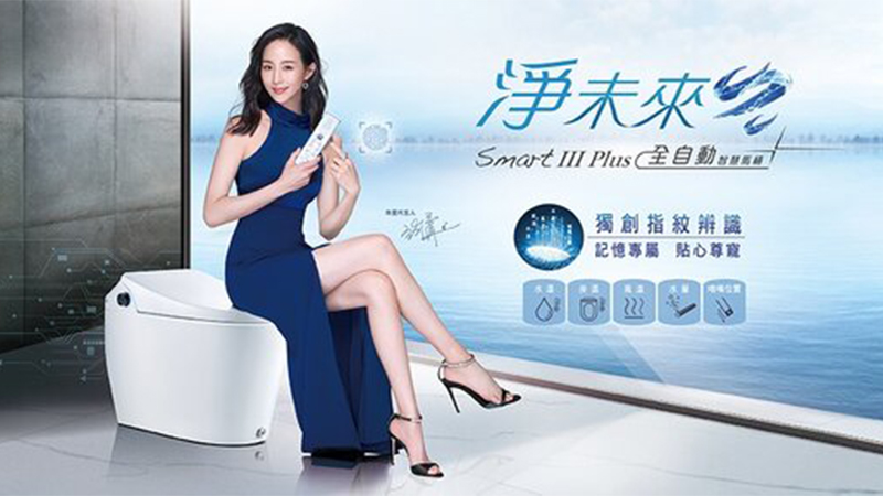 Derek 最聰明的全自動智慧馬桶淨未來 Smart III Plus的主要圖片